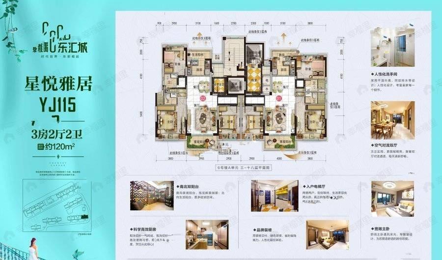 3室2厅2卫建面120平南户型图