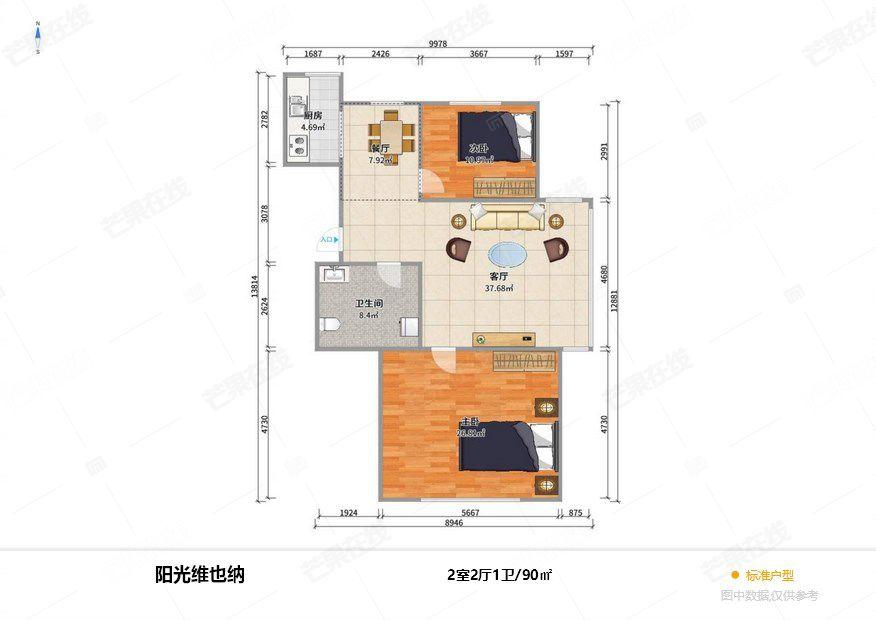 整租·阳光维也纳