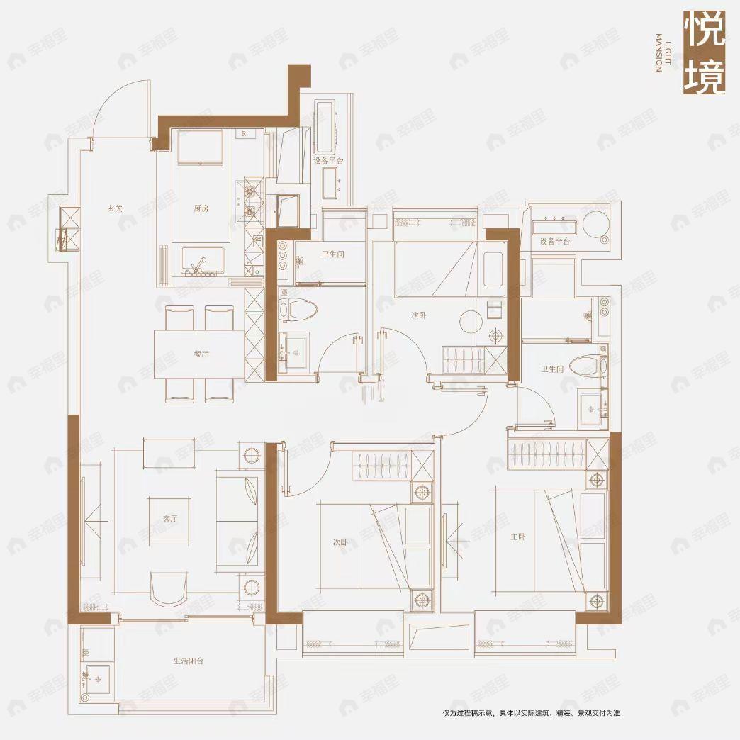 和光峯境3室2厅2卫户型图