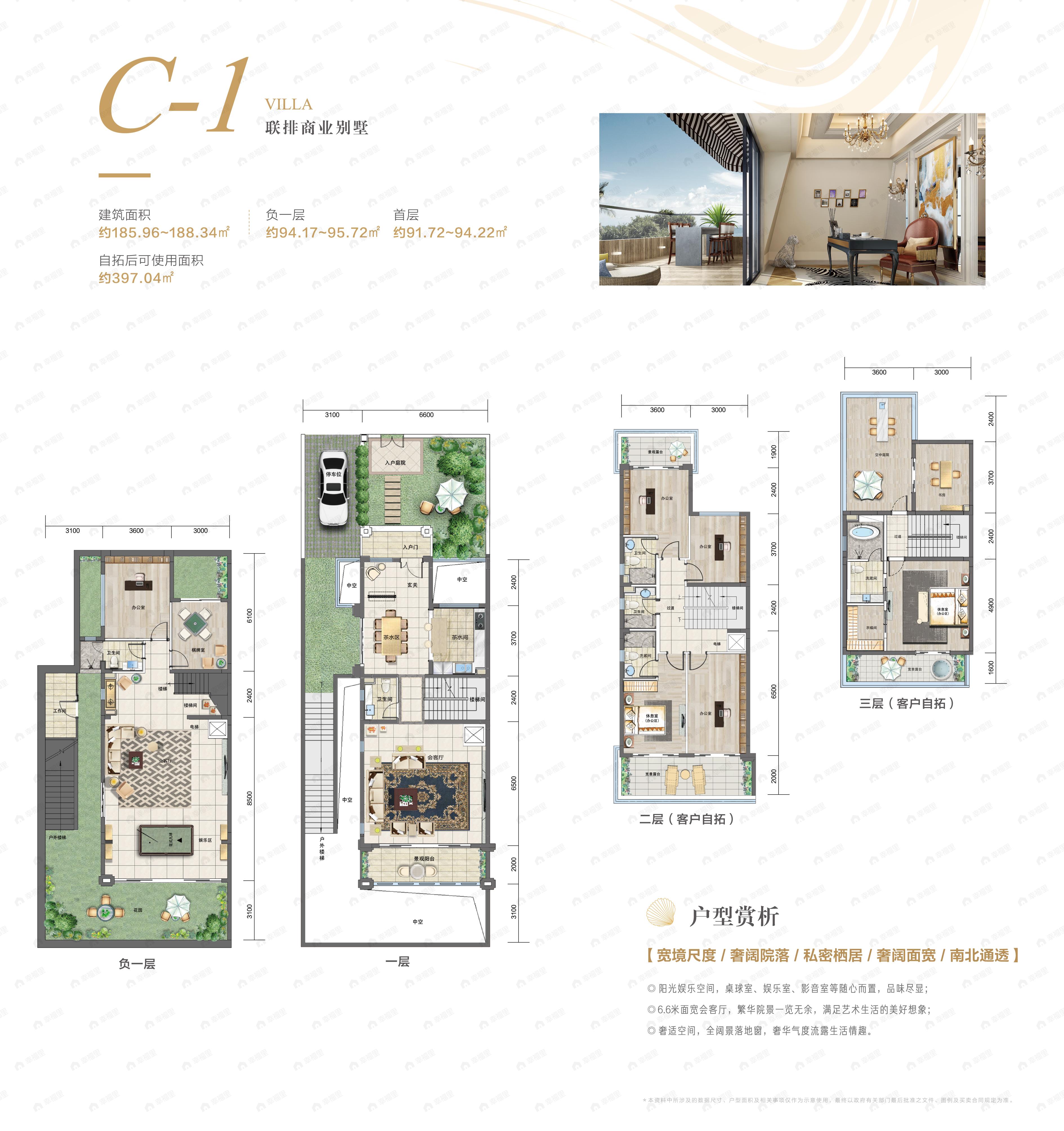 国瑞红塘湾6室3厅6卫户型图