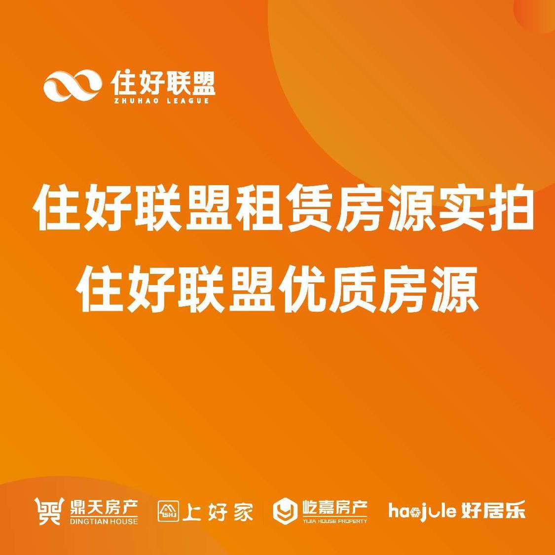 整租·大家阳光里