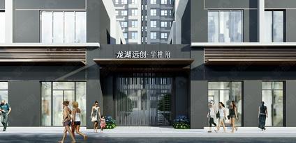 长春龙湖远创学樘府南关 南关区周边/建面92平-320平