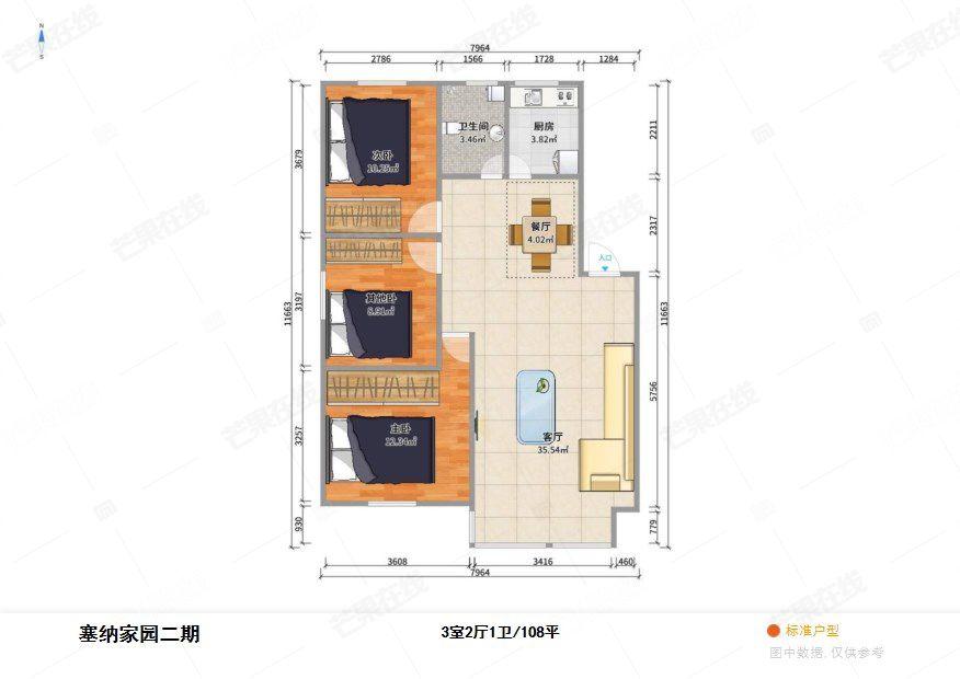 整租·塞纳家园