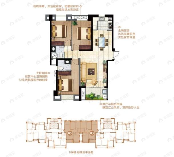 中联名城二区3室2厅2卫户型图