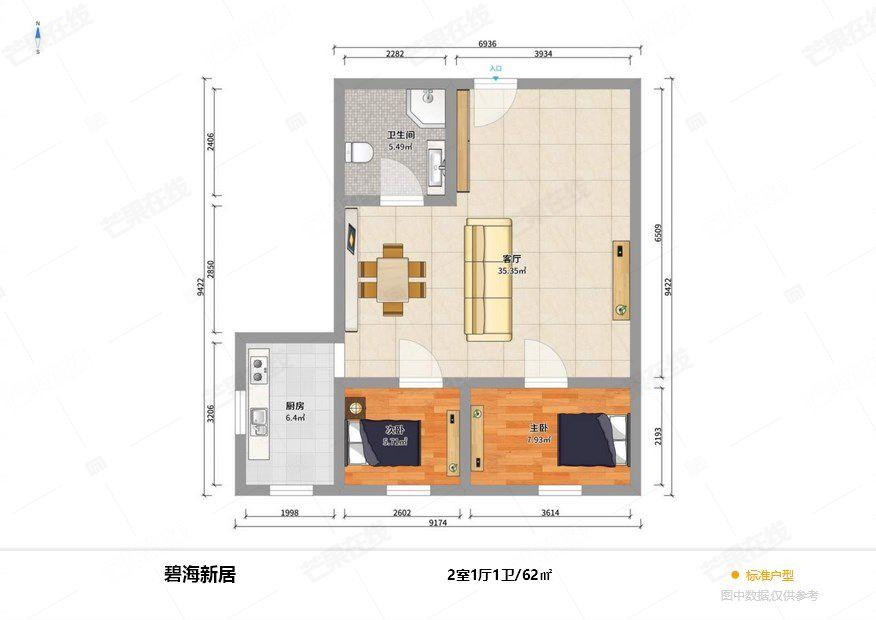 整租·碧海新居
