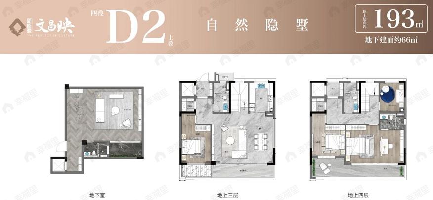 新能源文昌映4室2厅3卫户型图