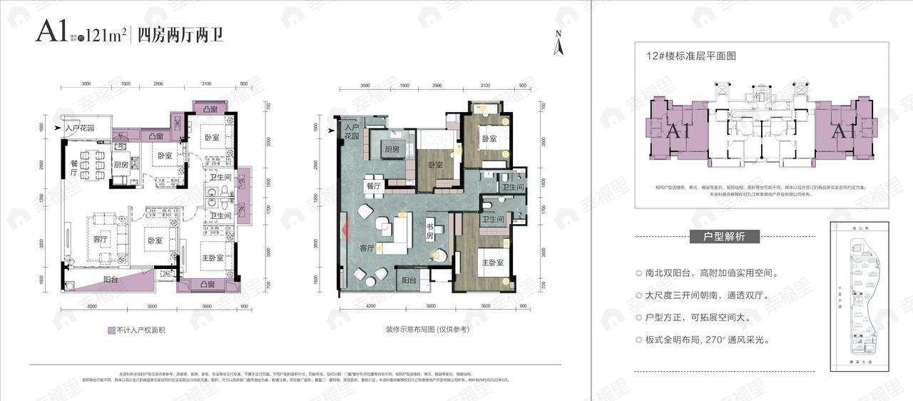 喜盈门喜悦城4室2厅2卫户型图