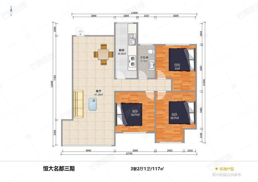 整租·恒大名都(三期)