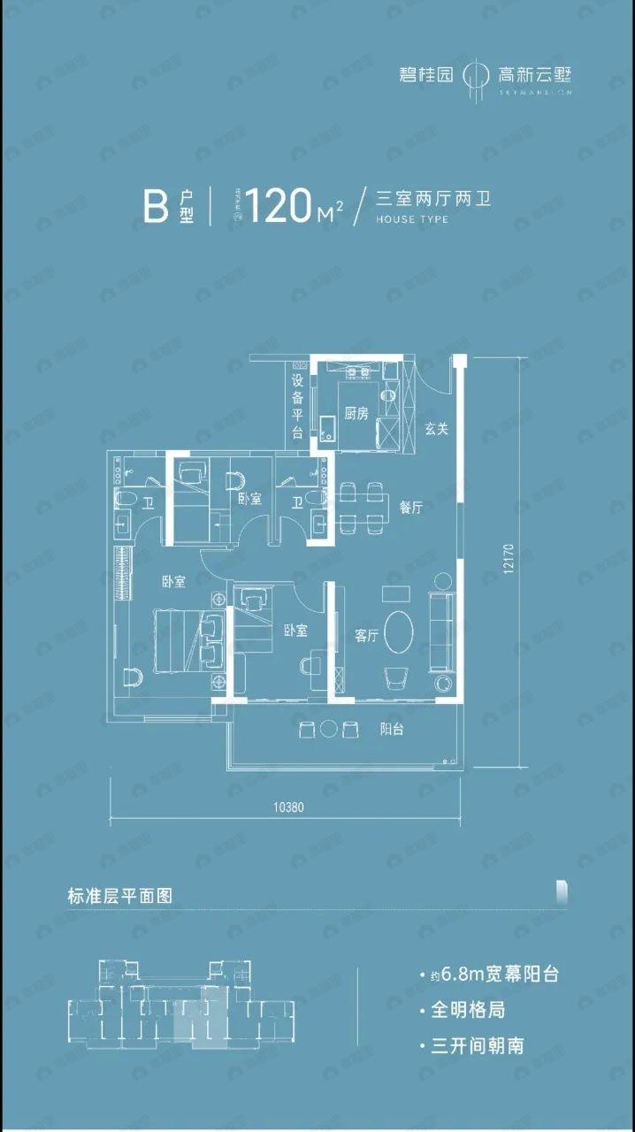 碧桂园高新云墅二期3室2厅2卫户型图