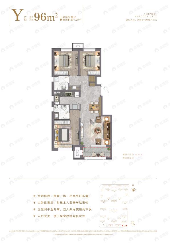 固安孔雀城航天首府3室2厅2卫户型图