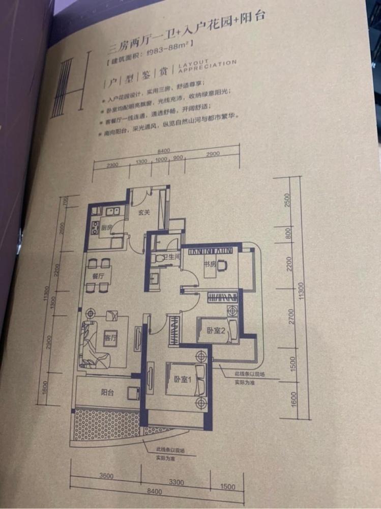 整租·华发悦府