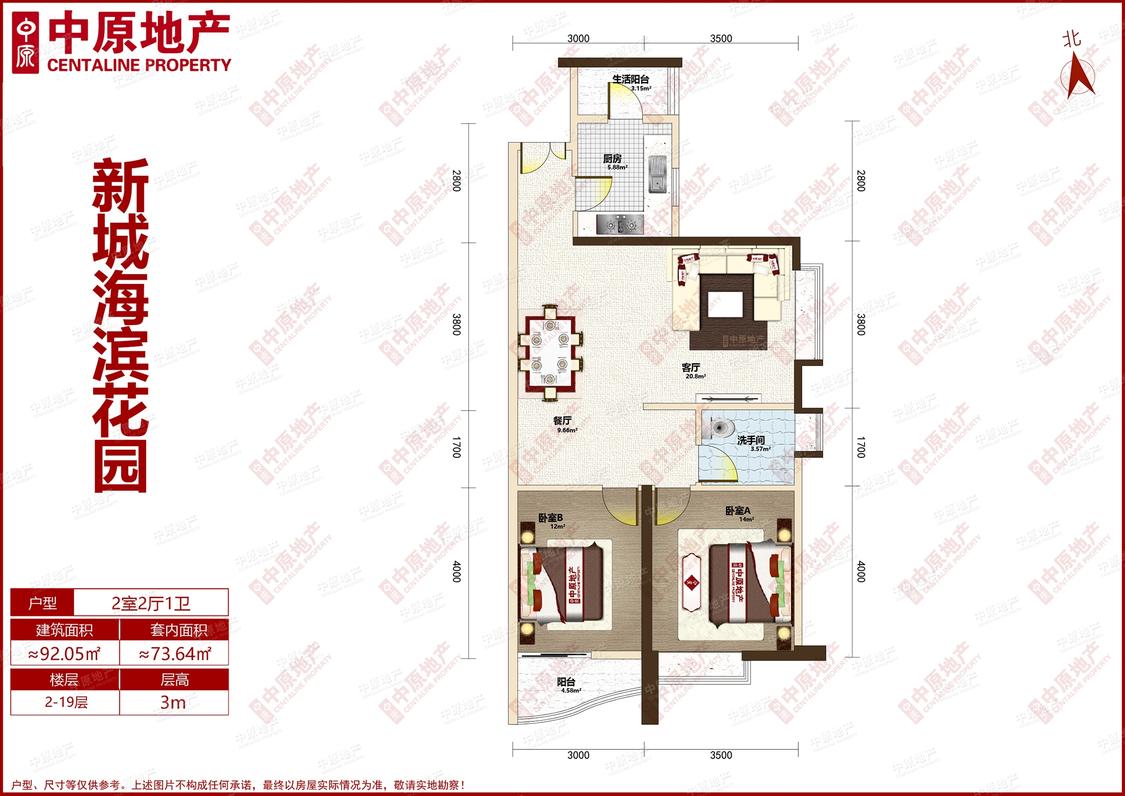 整租·珠江新城海滨花园