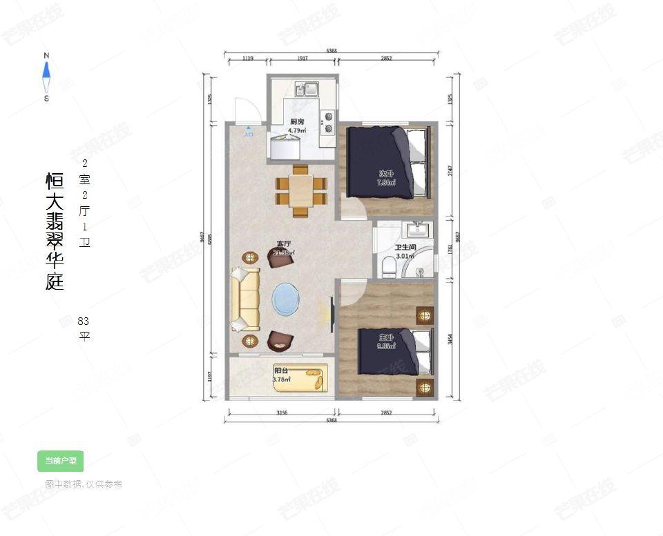 整租·恒大翡翠华庭