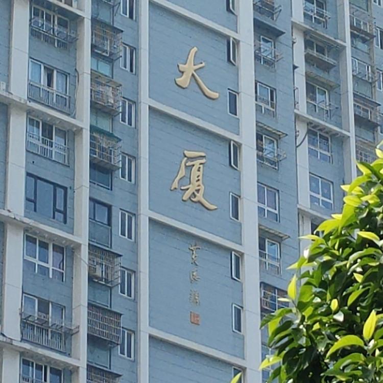 整租·安平大厦