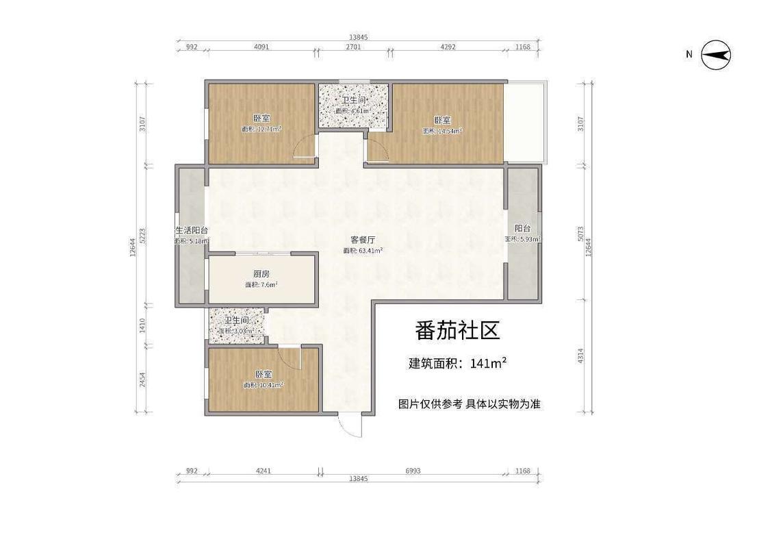 整租·番茄社区