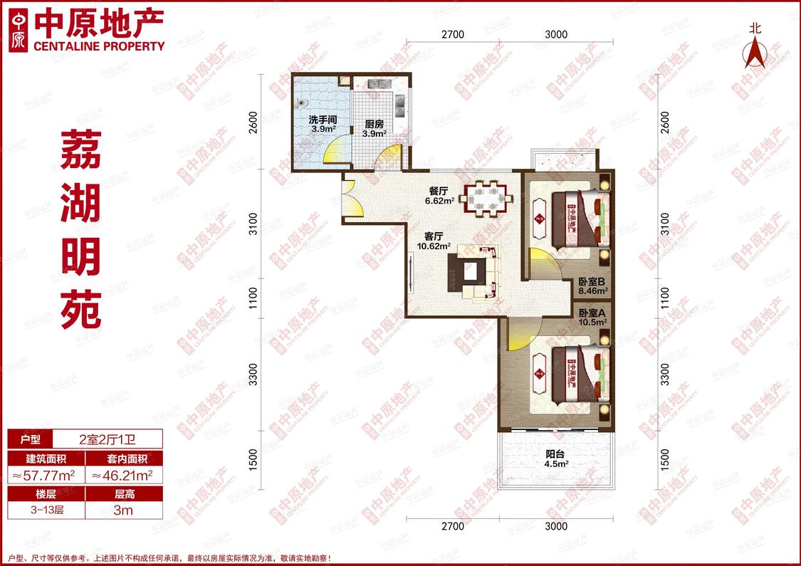 整租·荔湖明苑