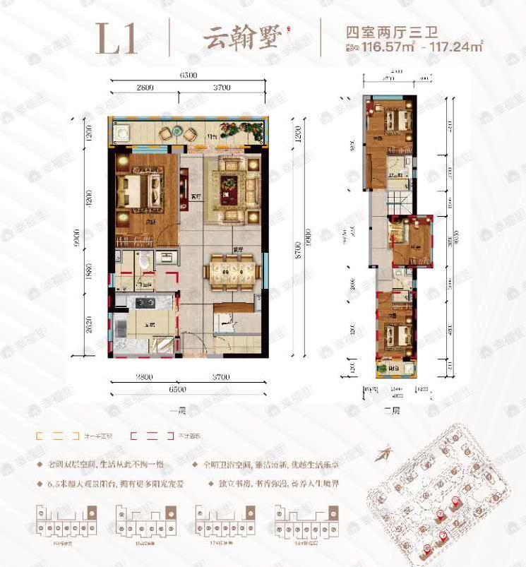 官渡国投柏悦府4室2厅3卫户型图
