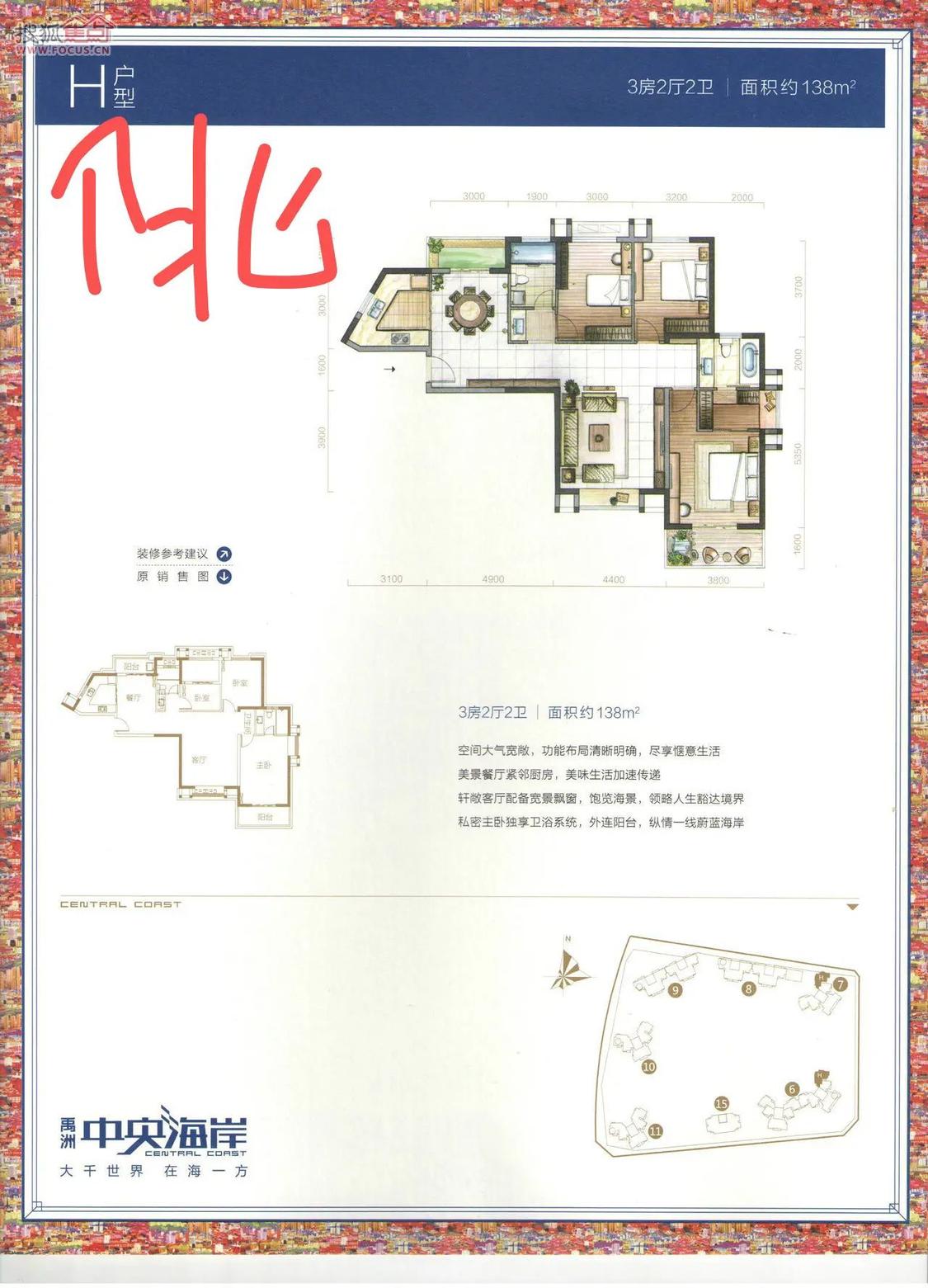 整租·禹洲中央海岸(二期)