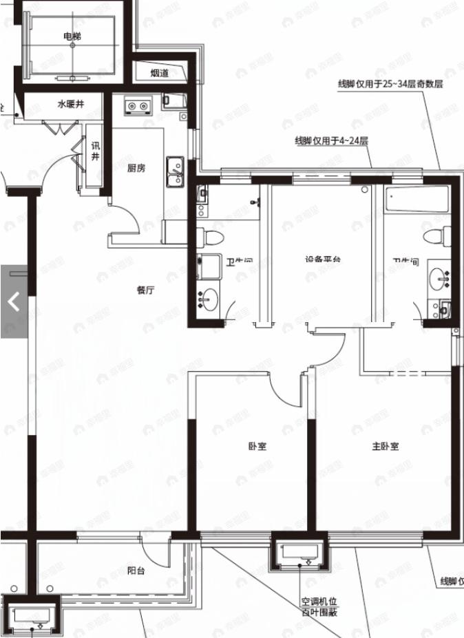 恒大半岛天境2室2厅2卫户型图