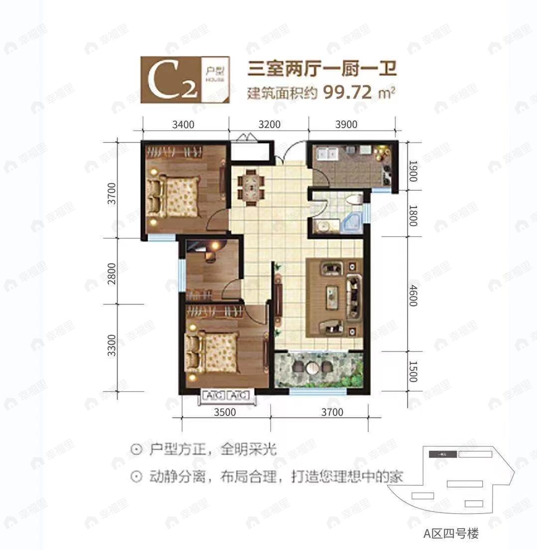轨道城市曙光3室2厅1卫户型图