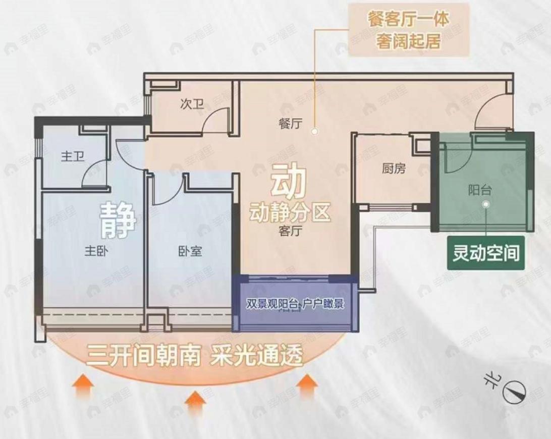 天河保利天汇2室2厅2卫户型图