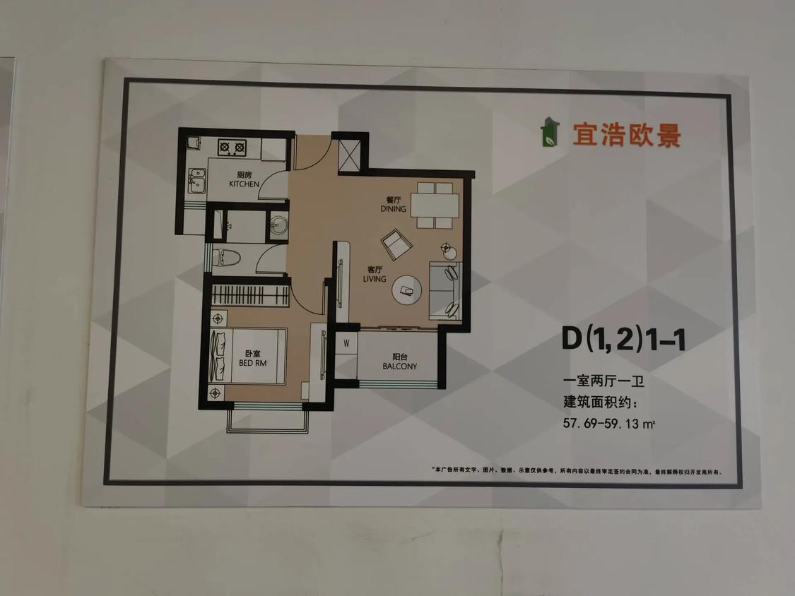 整租·宜浩欧景