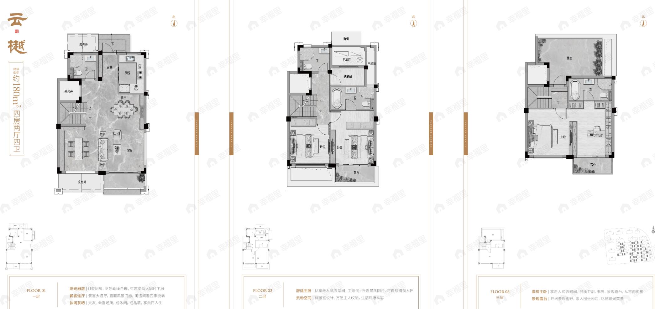 碧桂园棠樾府4室2厅4卫户型图