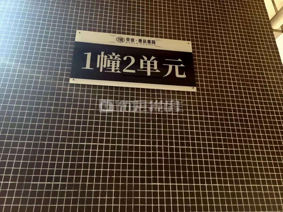 整租·荣业·德信花园