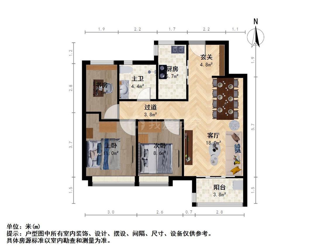 整租·富力城
