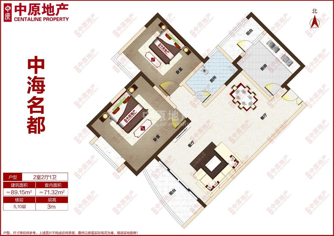 整租·中海名都