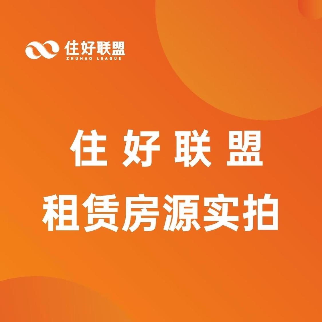整租·永成天御湾