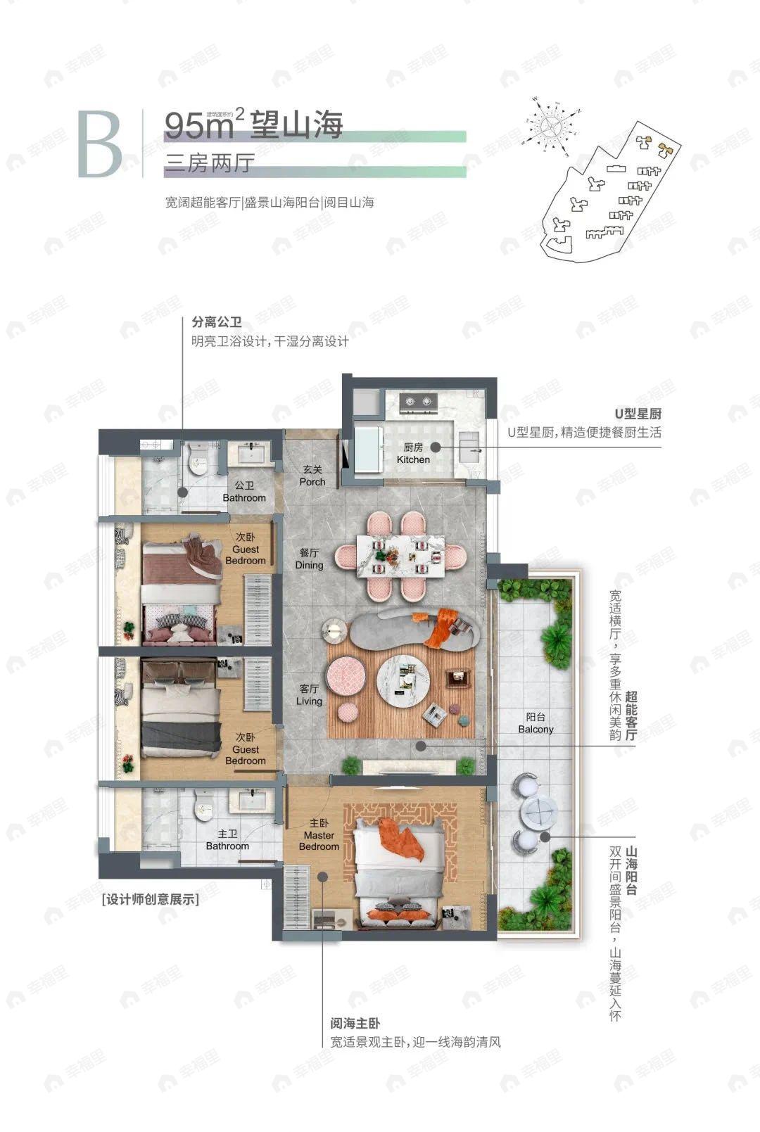 诺德阅山海花园3室2厅2卫户型图