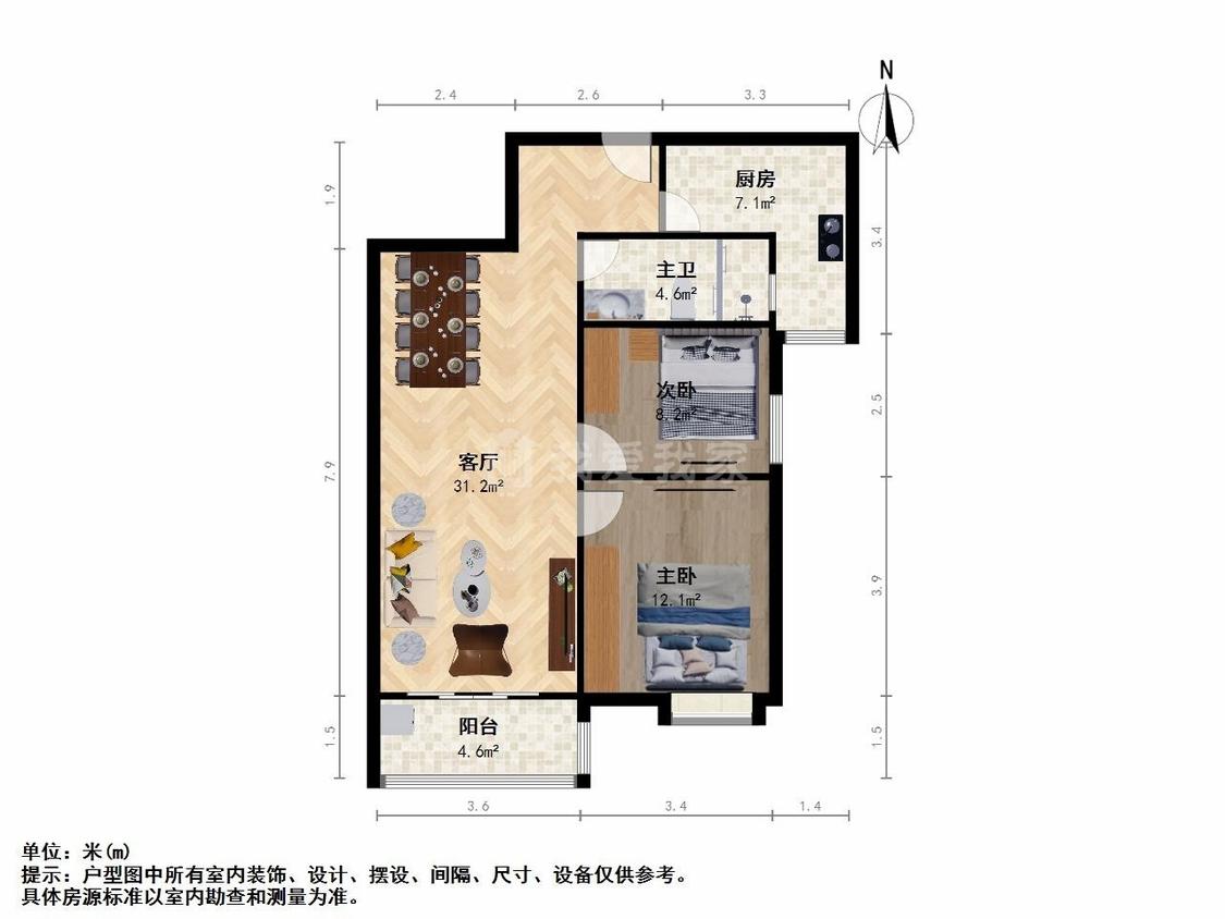 整租·万达华府