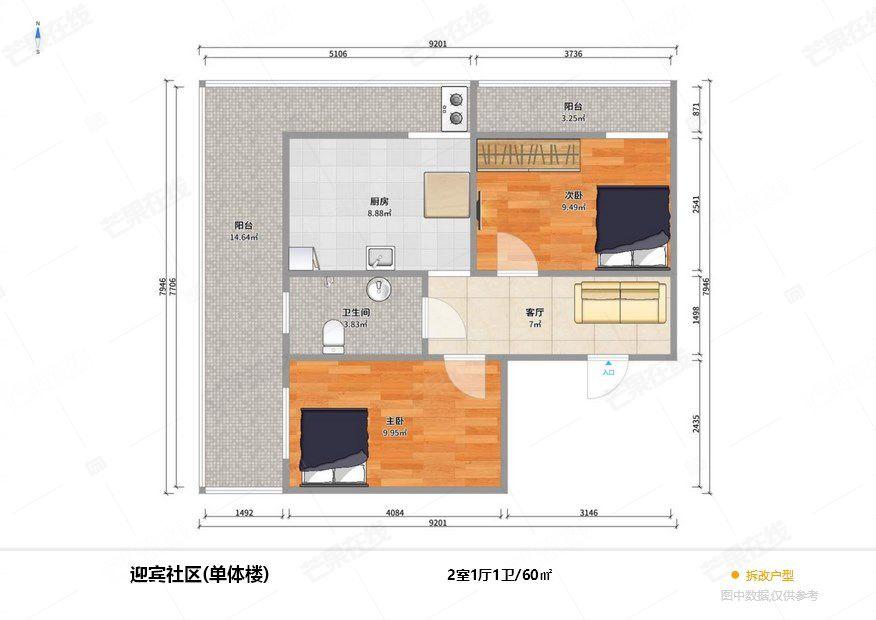 整租·迎宾社区