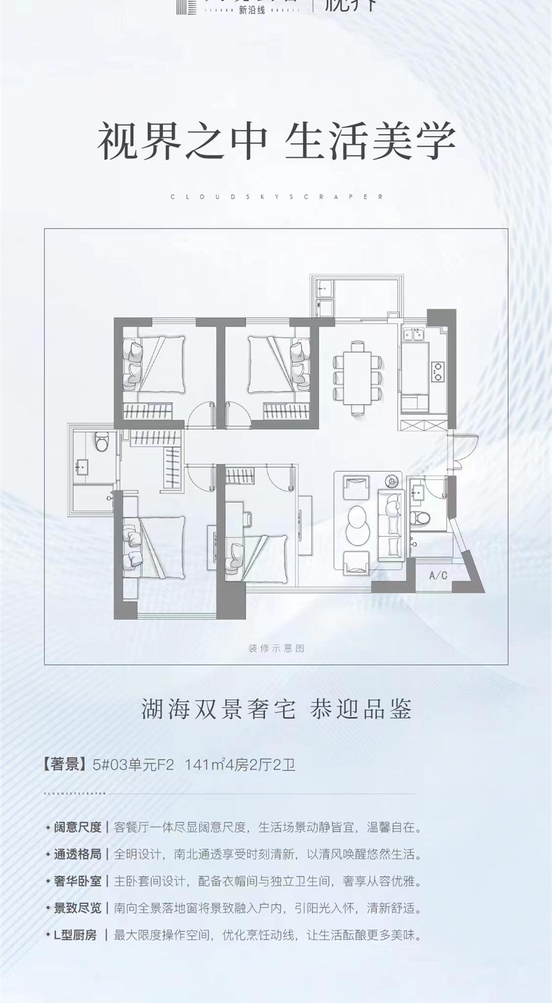 整租·天境云著