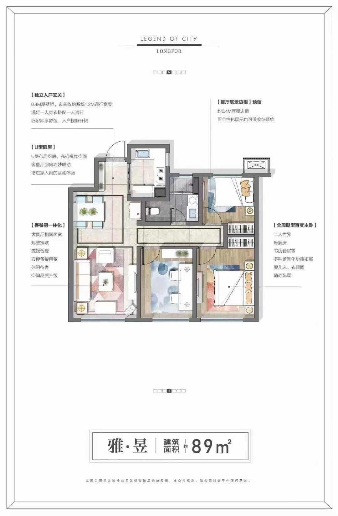 整租·龙湖昱城(四期)