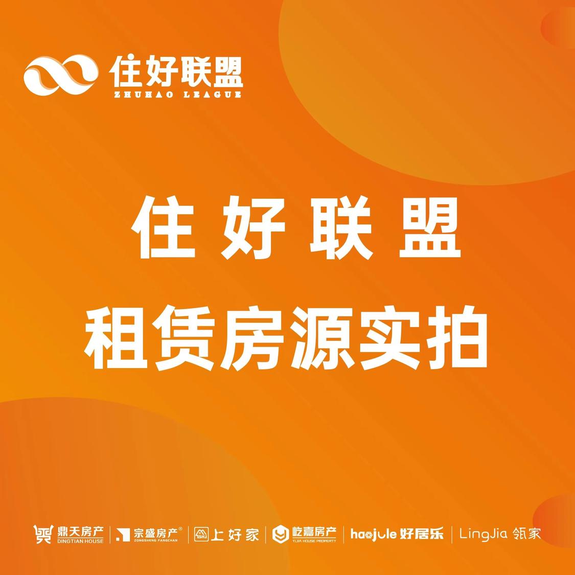 整租·大家阳光里