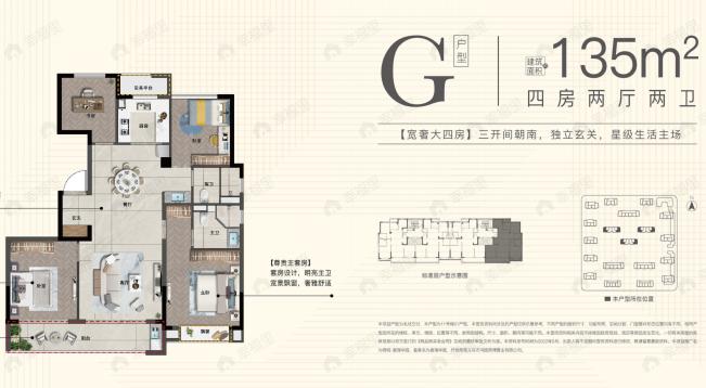 商城嘉瑞华庭4室2厅2卫户型图