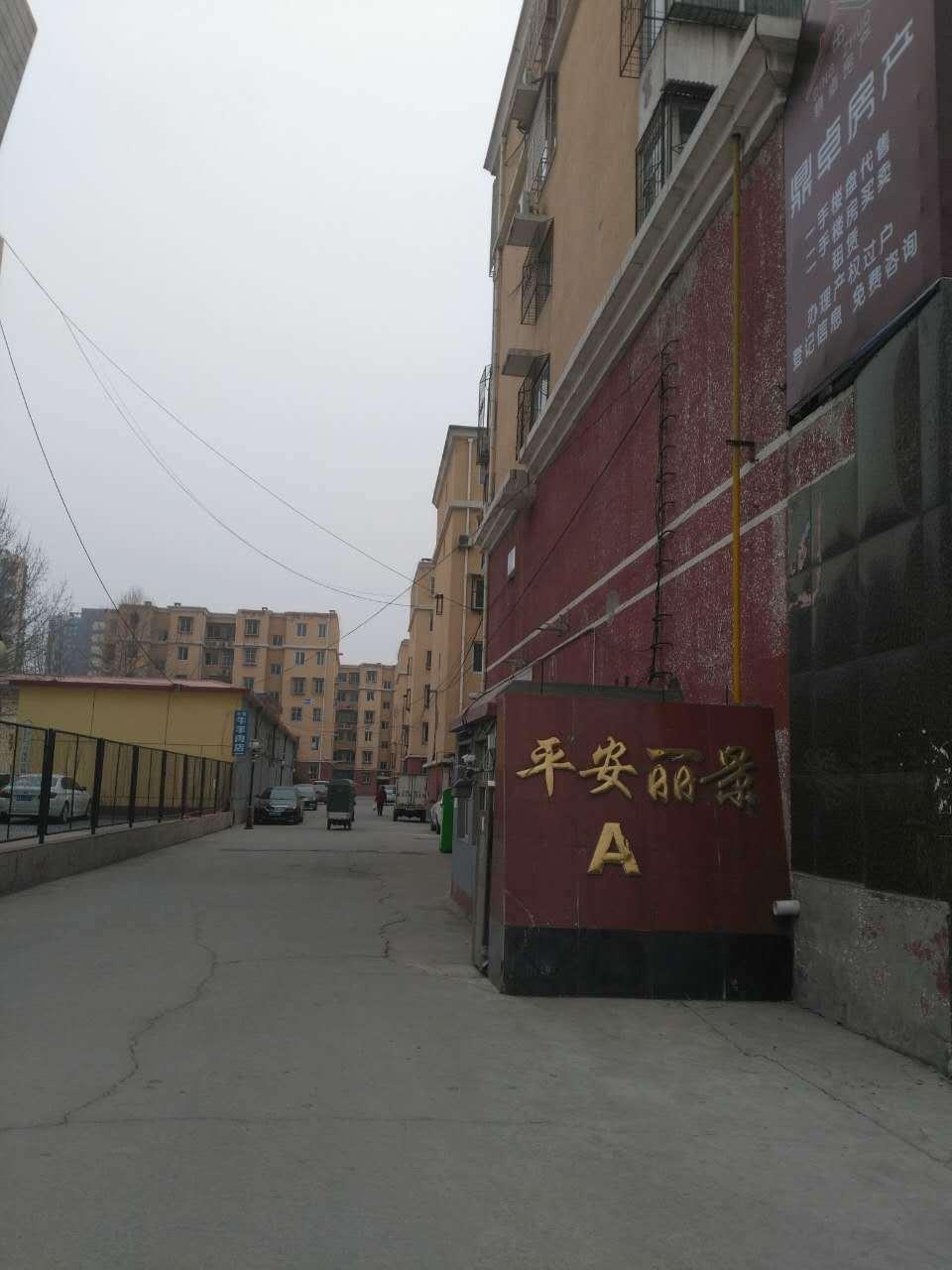 整租·平安丽景A区