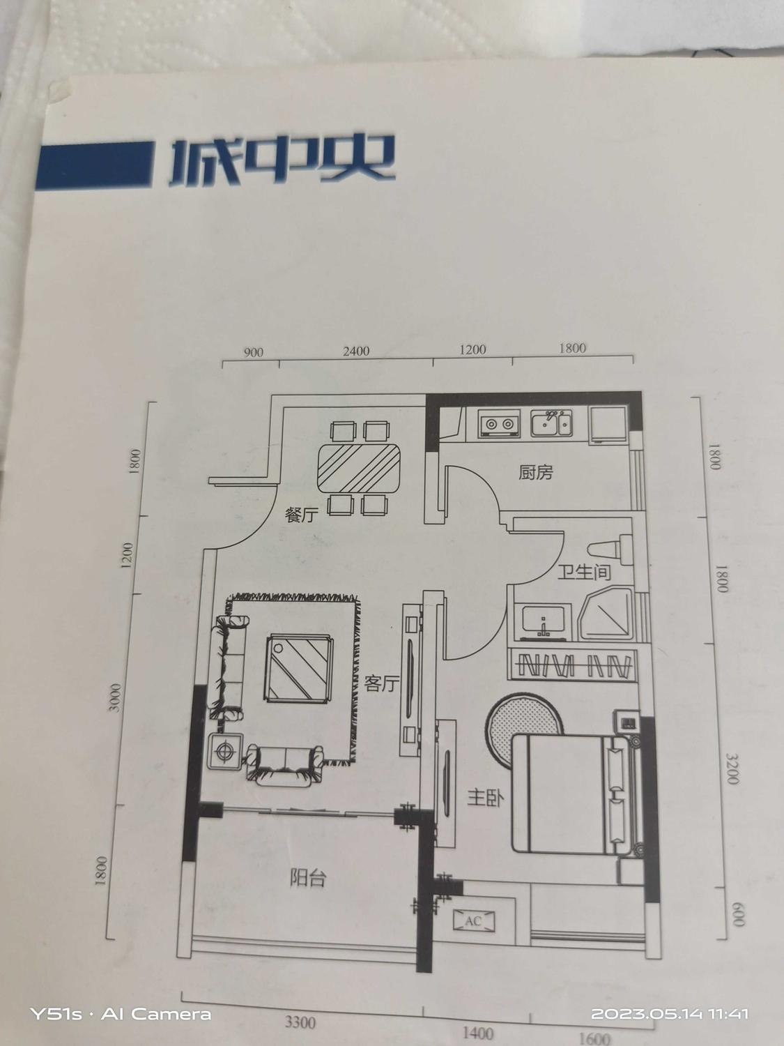 整租·城中央