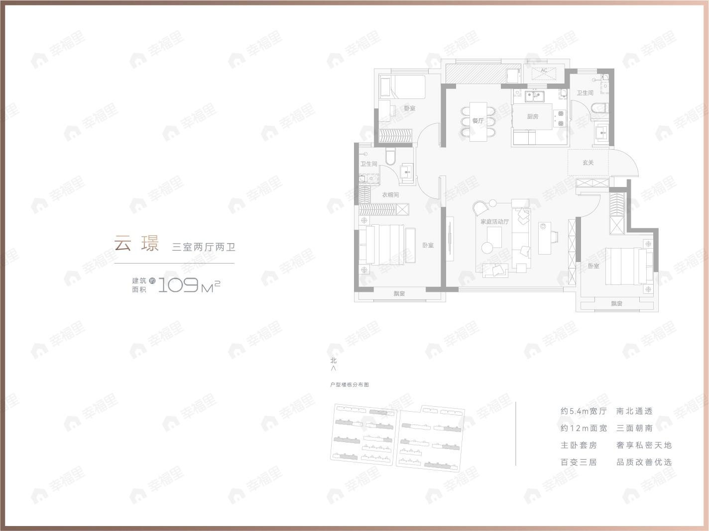 想云湾3室2厅2卫户型图