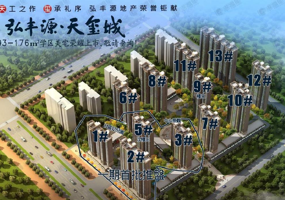 天玺城效果图