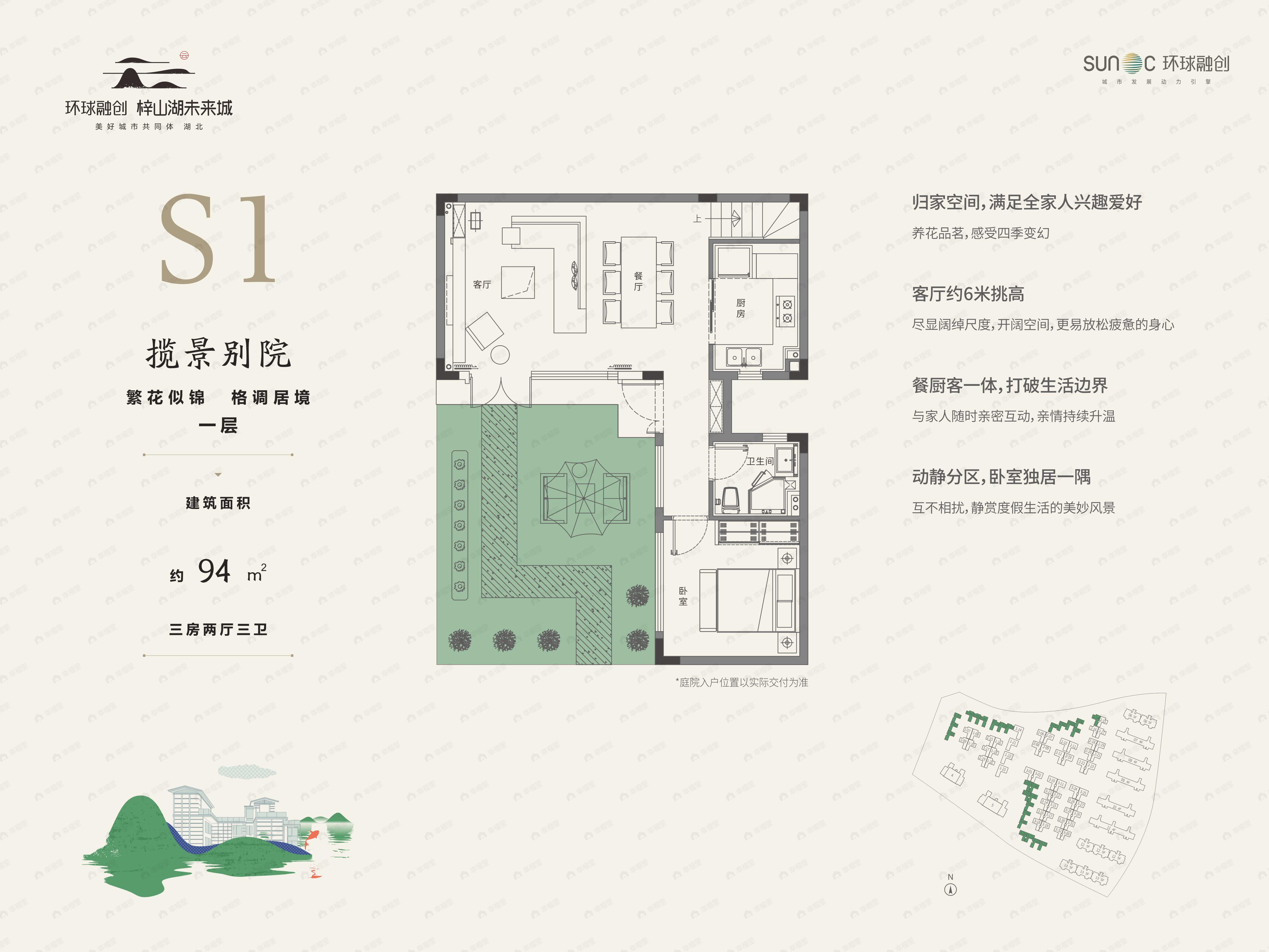 环球融创梓山湖未来城3室2厅3卫户型图