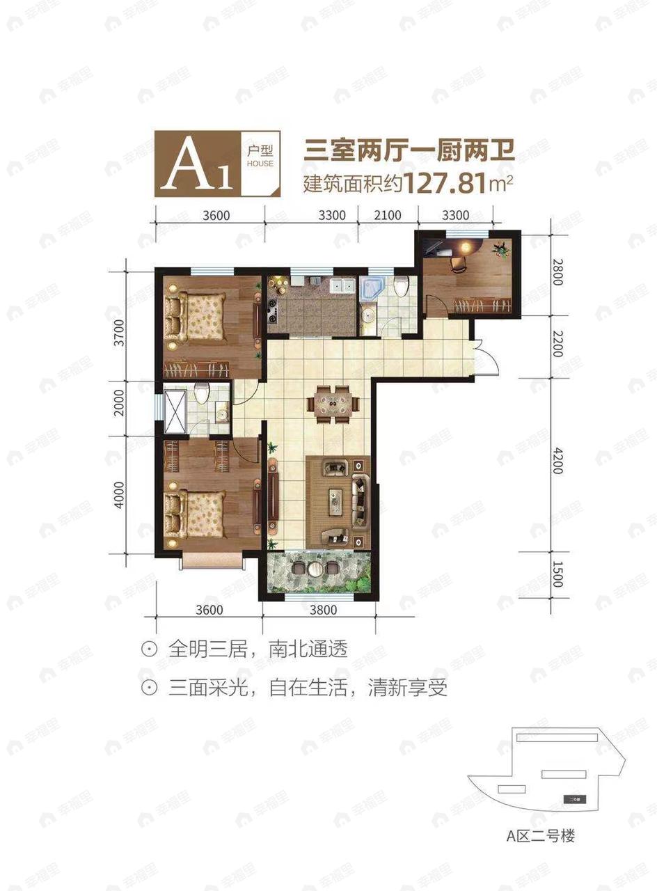 轨道城市曙光3室2厅2卫户型图
