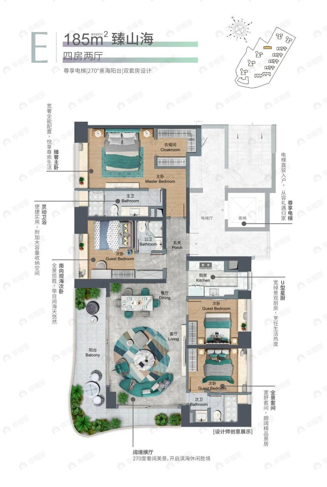 诺德阅山海花园4室2厅3卫户型图