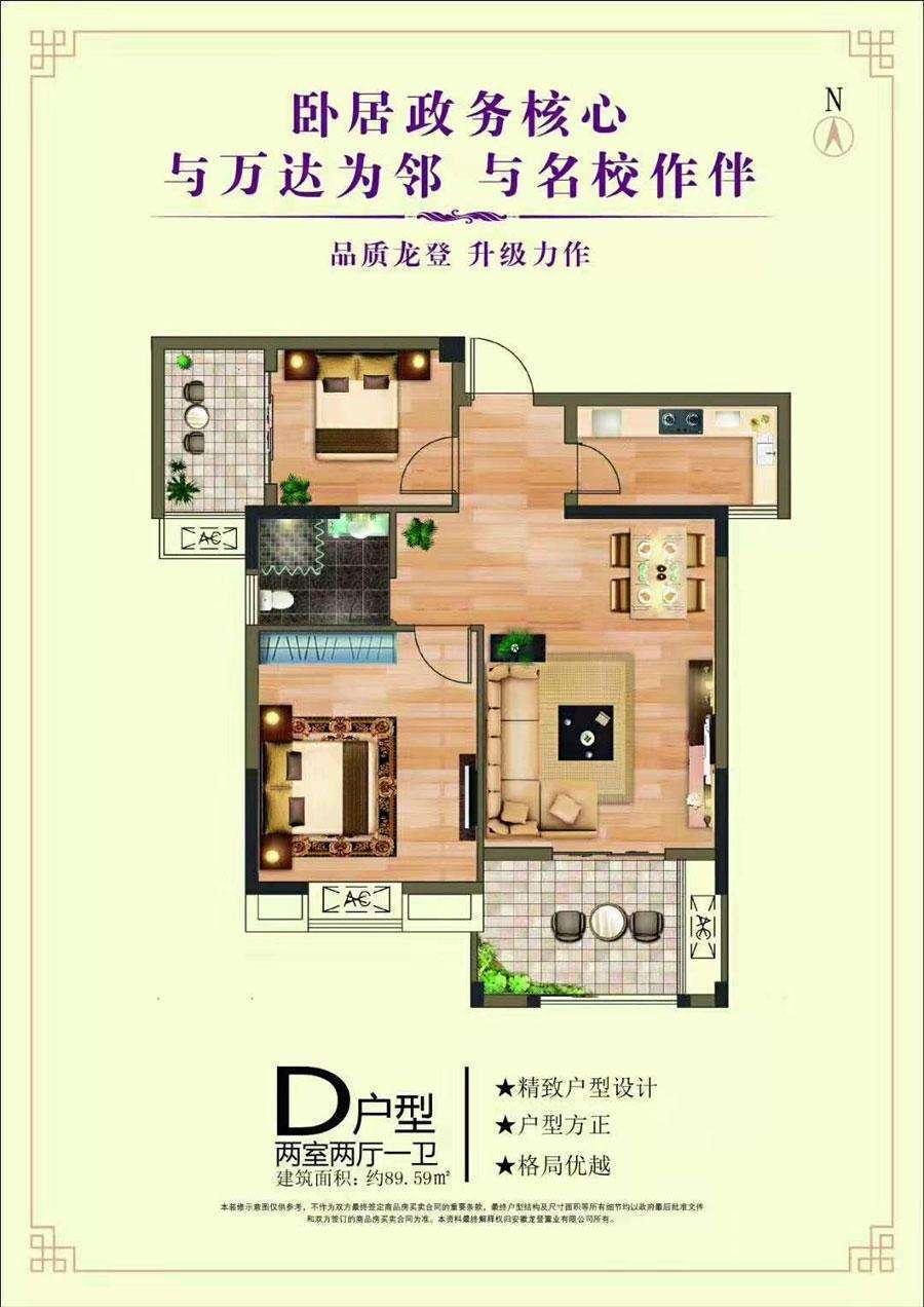 整租·龙登和城B区