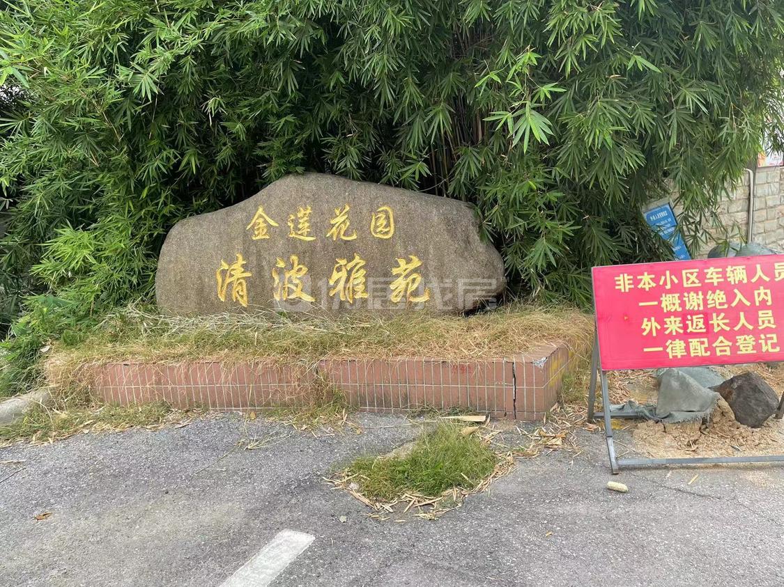 整租·金莲花园清波雅苑