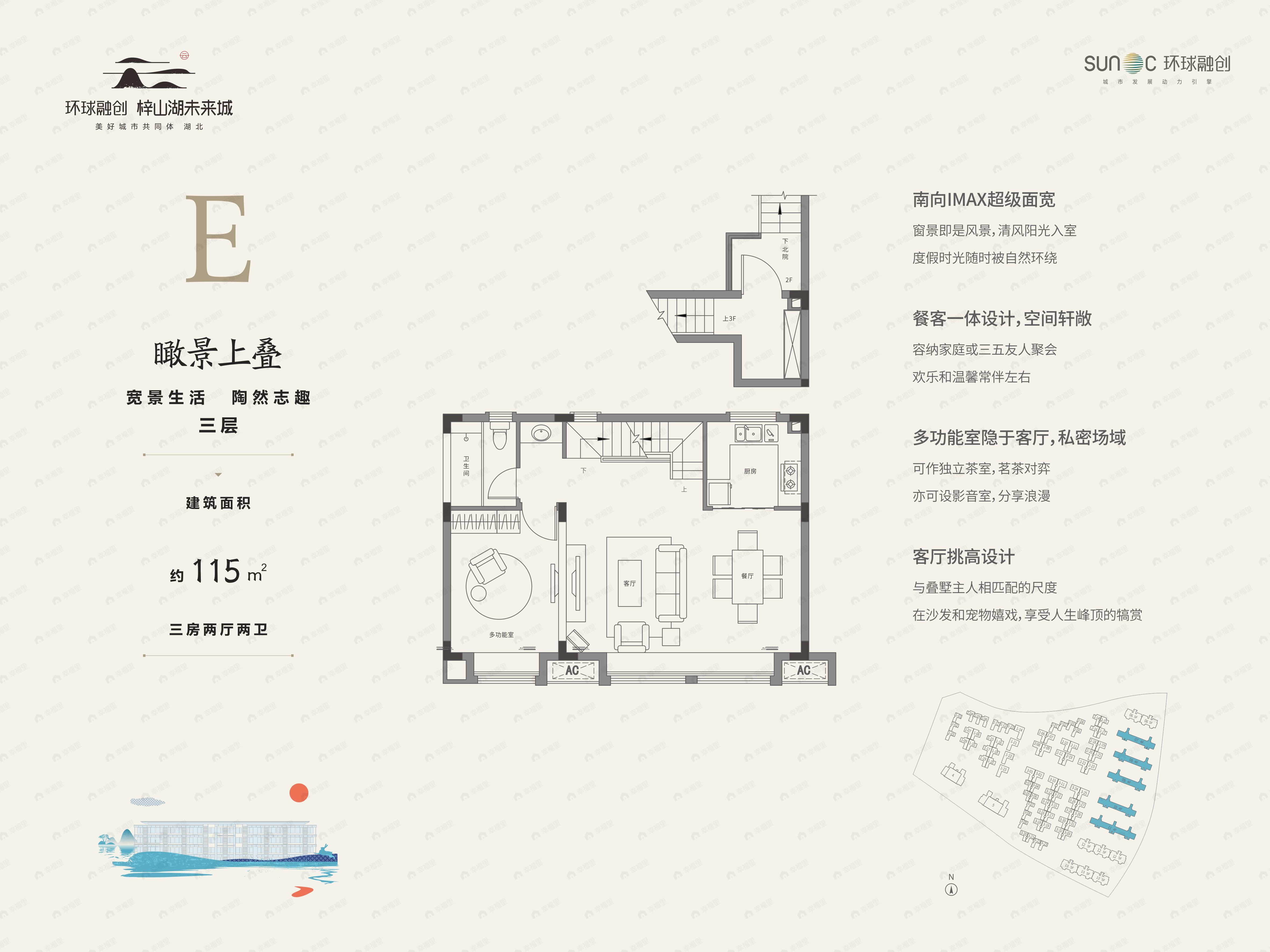 环球融创梓山湖未来城3室2厅2卫户型图
