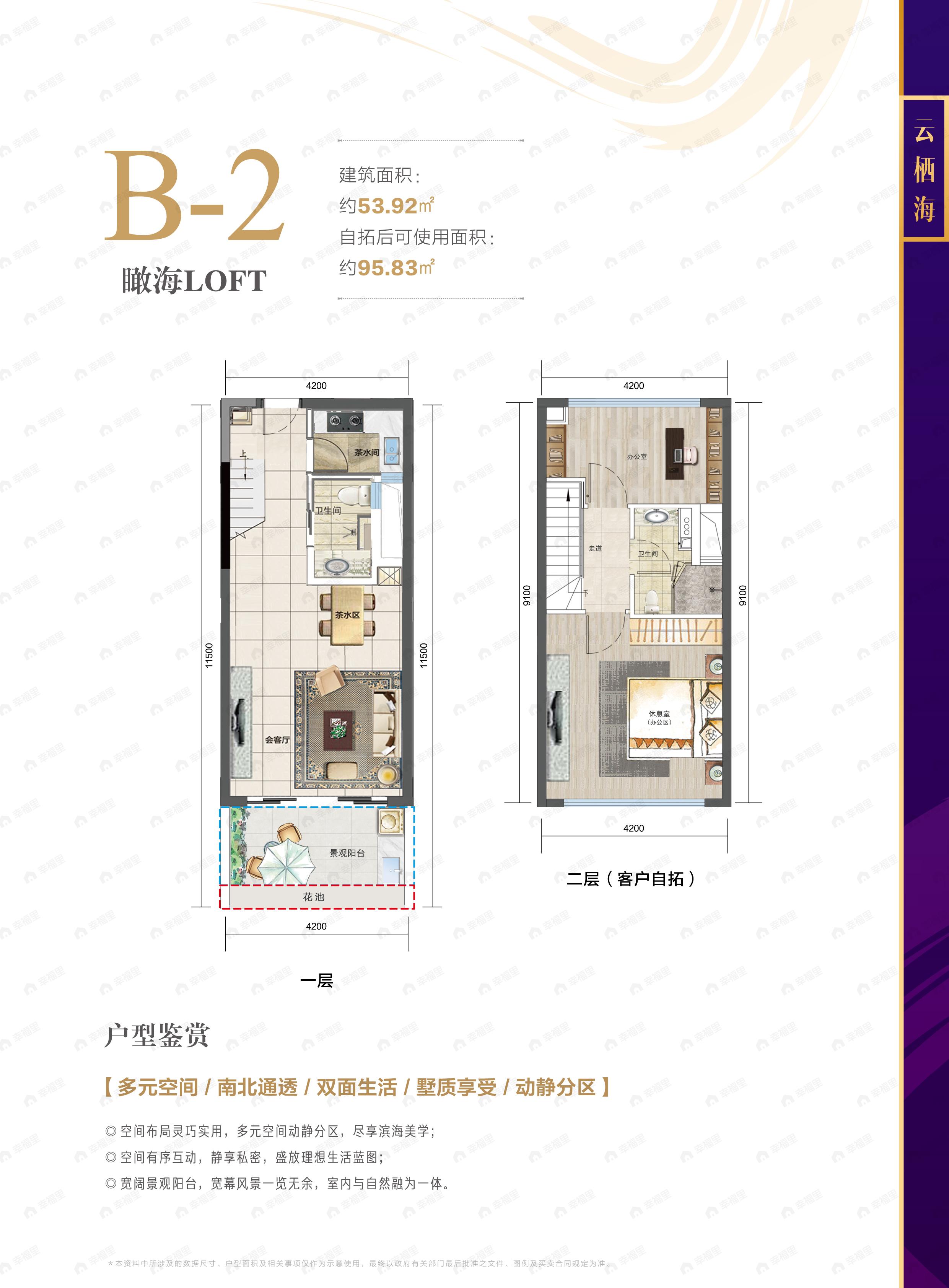 国瑞红塘湾2室2厅2卫户型图