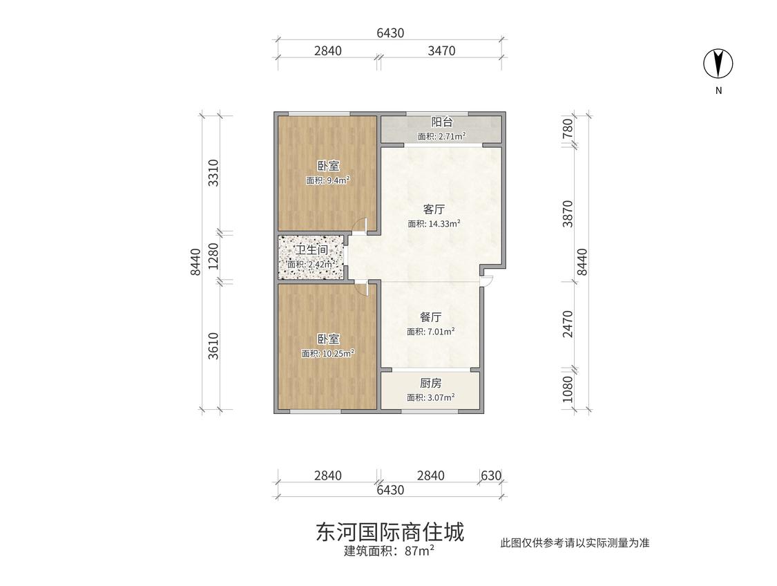 整租·东河国际商住城